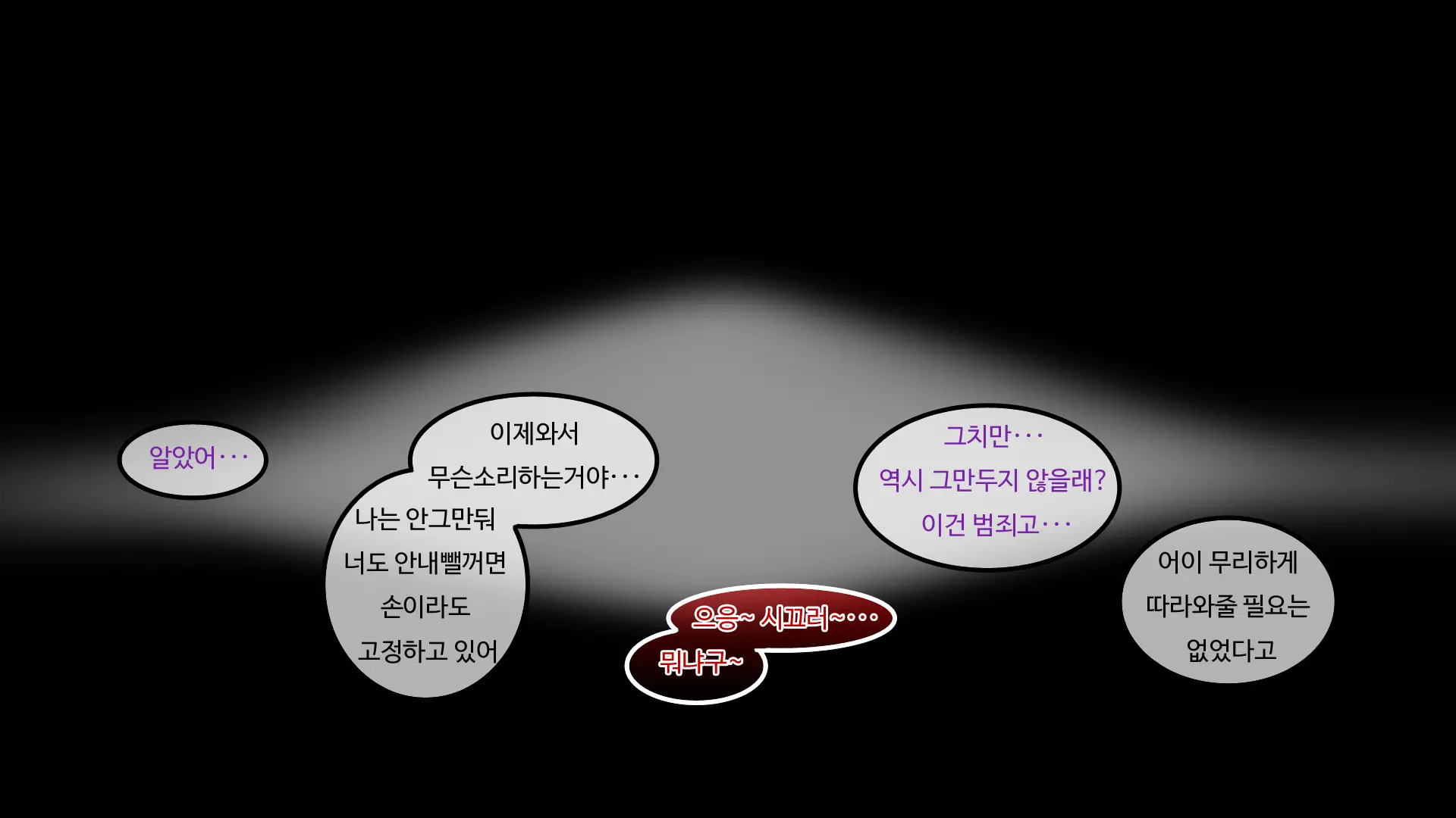 Mesugaki TS Musume ~Ore-Sama Ga Konna Teihen Ni Otosareru Wake Nai Daro W~ | 메스가키TS여자애 내가 허접에게 떨어질리 없잖아ㅋ